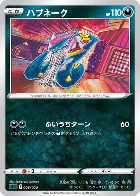 Seviper card from sLD: Darkrai Starter Set VSTAR