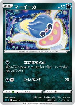 Inkay card from sLD: Darkrai Starter Set VSTAR