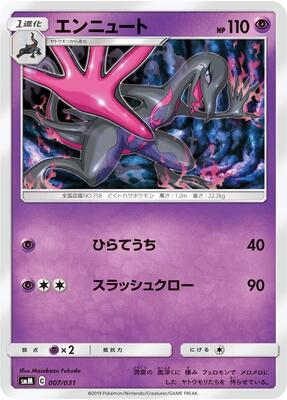 Salazzle card from smM: Tag Team GX Starter Sets