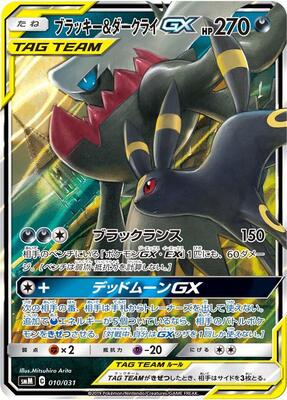 Umbreon & Darkrai GX card from smM: Tag Team GX Starter Sets