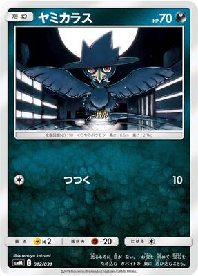Murkrow card from smM: Tag Team GX Starter Sets