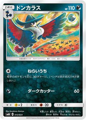 Honchkrow card from smM: Tag Team GX Starter Sets