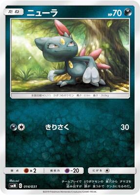 Sneasel card from smM: Tag Team GX Starter Sets