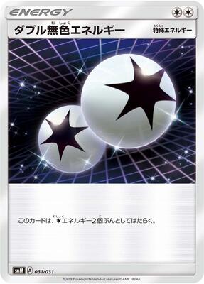 Double Colorless Energy card from smM: Tag Team GX Starter Sets