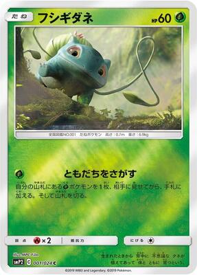 Bulbasaur - 001/024 card from smP2: Great Detective Pikachu