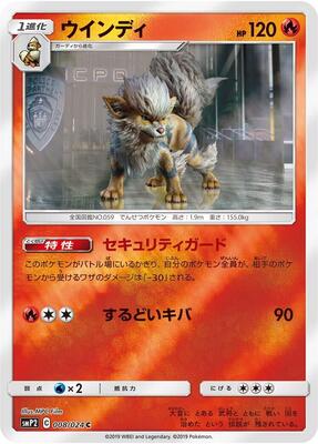 Arcanine card from smP2: Great Detective Pikachu