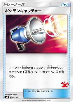 Pokemon Catcher card from smL: Sun & Moon Family Pokemon Card Game