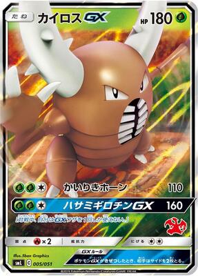 Pinsir GX card from smL: Sun & Moon Family Pokemon Card Game