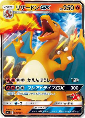 Charizard GX card from smL: Sun & Moon Family Pokemon Card Game
