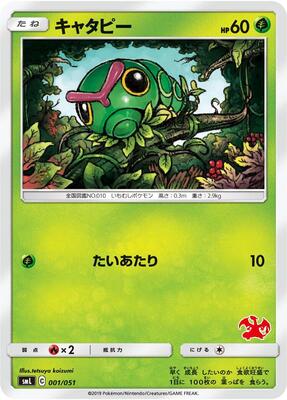 Caterpie card from smL: Sun & Moon Family Pokemon Card Game