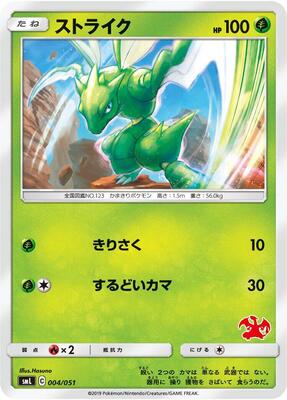 Scyther card from smL: Sun & Moon Family Pokemon Card Game