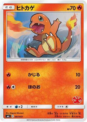 Charmander card from smL: Sun & Moon Family Pokemon Card Game