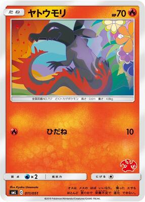 Salandit card from smL: Sun & Moon Family Pokemon Card Game
