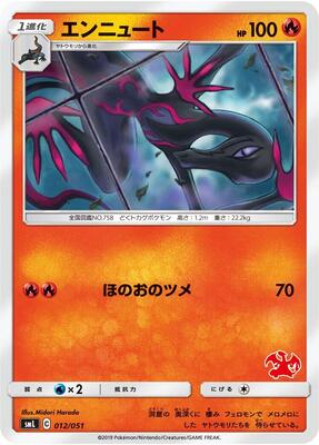 Salazzle card from smL: Sun & Moon Family Pokemon Card Game