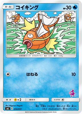 Magikarp card from smL: Sun & Moon Family Pokemon Card Game