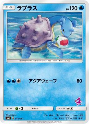 Lapras card from smL: Sun & Moon Family Pokemon Card Game