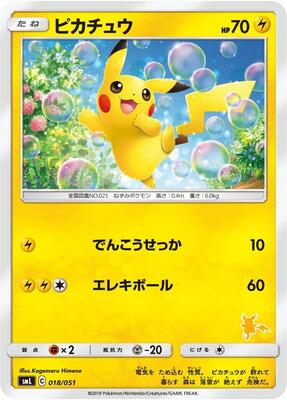 Pikachu card from smL: Sun & Moon Family Pokemon Card Game