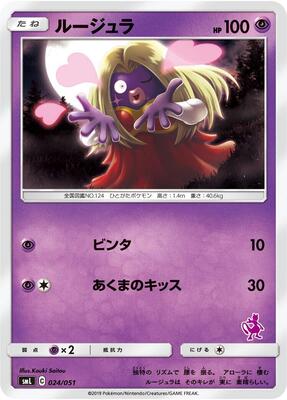 Jynx card from smL: Sun & Moon Family Pokemon Card Game