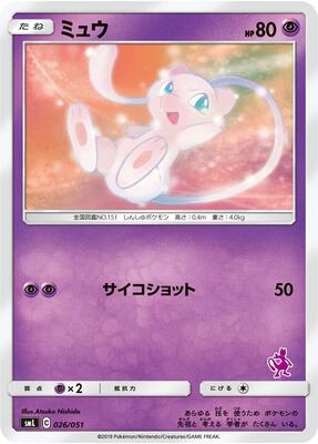 Mew card from smL: Sun & Moon Family Pokemon Card Game