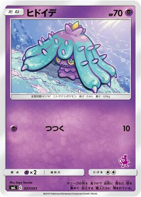 Mareanie card from smL: Sun & Moon Family Pokemon Card Game