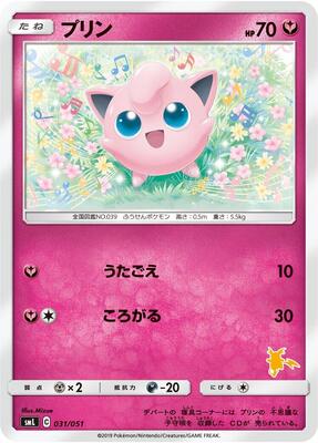 Jigglypuff card from smL: Sun & Moon Family Pokemon Card Game