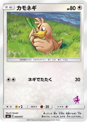 Farfetch'd card from smL: Sun & Moon Family Pokemon Card Game