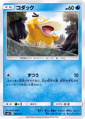 Psyduck card from smK: Trainer Battle Decks