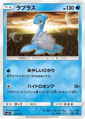 Lapras card from smK: Trainer Battle Decks
