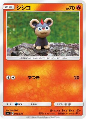 Litleo card from smI: Flareon-GX, Vaporeon-GX & Jolteon-GX Starter Sets