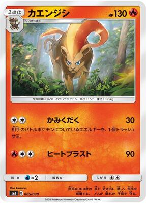 Pyroar card from smI: Flareon-GX, Vaporeon-GX & Jolteon-GX Starter Sets