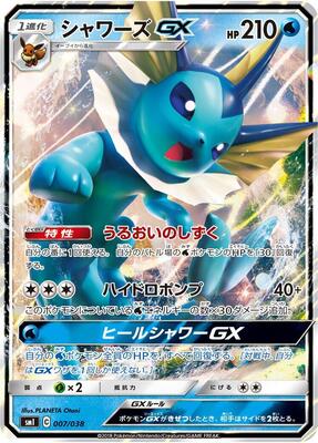 Vaporeon GX card from smI: Flareon-GX, Vaporeon-GX & Jolteon-GX Starter Sets