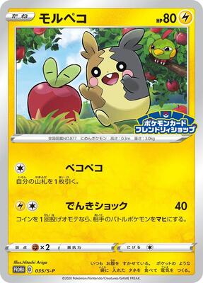 Morpeko - 035/S-P card from S-P: Sword & Shield Promos
