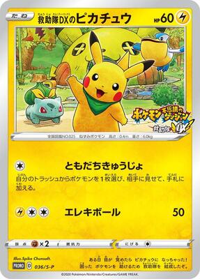 Rescue Team DX's Pikachu - 036/S-P card from S-P: Sword & Shield Promos