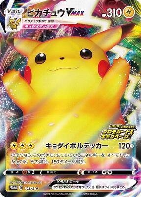 Pikachu VMAX - 123/S-P card from S-P: Sword & Shield Promos