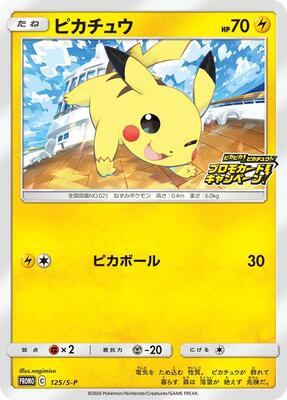 Pikachu - 125/S-P card from S-P: Sword & Shield Promos