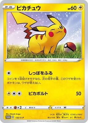 Pikachu - 132/S-P card from S-P: Sword & Shield Promos