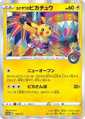 Kanazawa's Pikachu - 144/S-P card from S-P: Sword & Shield Promos