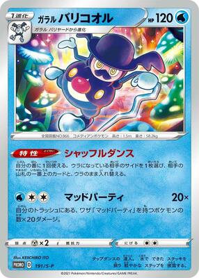 Galarian Mr. Rime - 191/S-P card from S-P: Sword & Shield Promos
