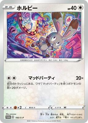 Bunnelby - 193/S-P card from S-P: Sword & Shield Promos