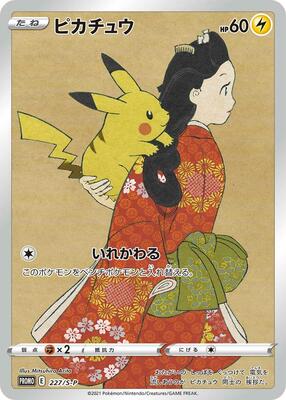 Pikachu - 227/S-P card from S-P: Sword & Shield Promos