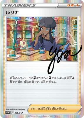 Nessa - 231/S-P card from S-P: Sword & Shield Promos