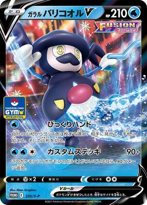 Galarian Mr. Rime V - 235/S-P card from S-P: Sword & Shield Promos