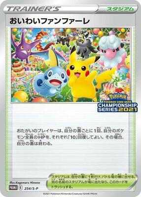 Celebration Fanfare - 254/S-P card from S-P: Sword & Shield Promos