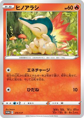 Cyndaquil - 275/S-P card from S-P: Sword & Shield Promos