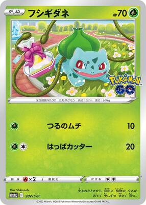 Bulbasaur - 287/S-P card from S-P: Sword & Shield Promos