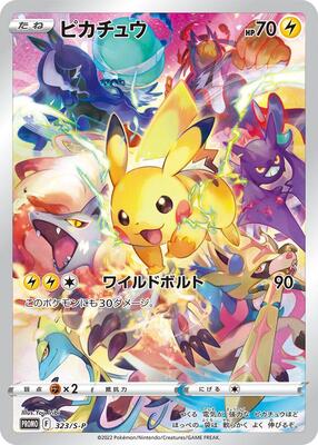 Pikachu - 323/S-P card from S-P: Sword & Shield Promos