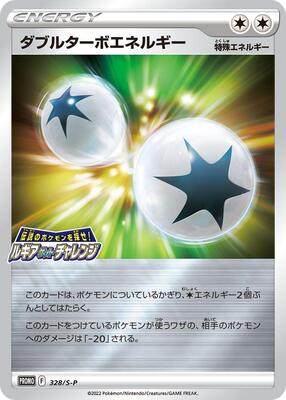 Double Turbo Energy - 328/S-P card from S-P: Sword & Shield Promos