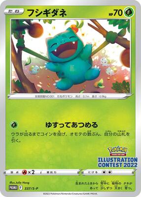Bulbasaur - 337/S-P card from S-P: Sword & Shield Promos