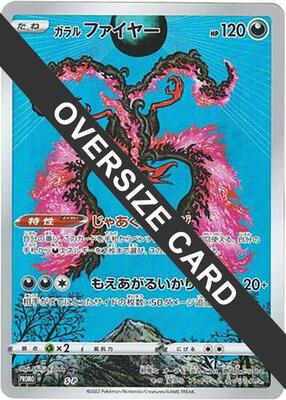 Galarian Moltres - S-P (Oversize Card) card from S-P: Sword & Shield Promos