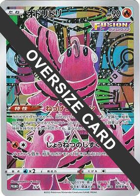 Oricorio - S-P (Oversize Card) card from S-P: Sword & Shield Promos